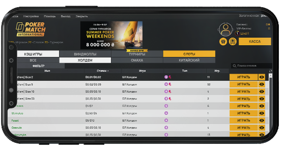 PokerBet (PokerMatch) at mobile device